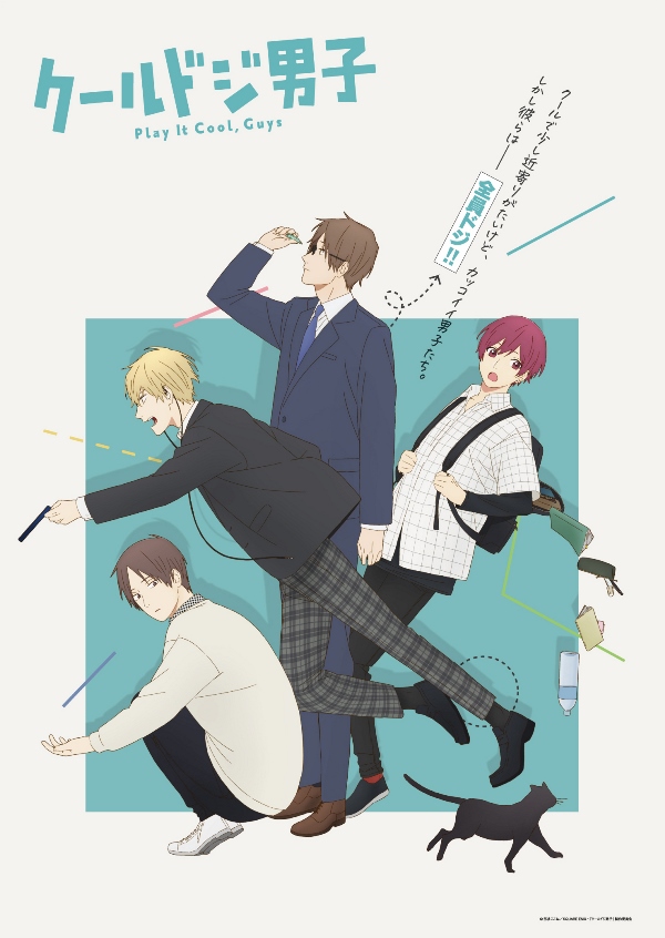 Cool Doji Danshi Cool Doji Danshi